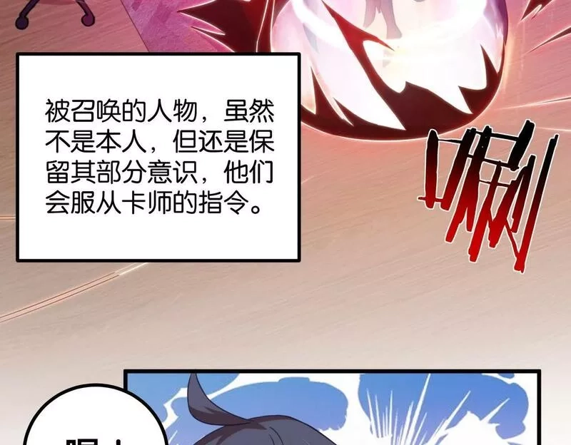 我的卡牌无限强化,第2话 第二张卡牌,第25张